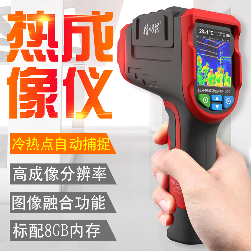 NF‑521: Câmera termográfica in - Nf 521 Thermal Imaging Camera avaliação e preço